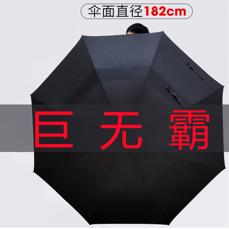 雨伞超大号迎宾伞长柄大四人雨伞男士定制高尔夫户外三人接待特|ruв категории начало ежедневно, зонтик/дождь/дождь/водостойкость, зонтик - от Buy2taobao.com для оказания профессиональной услуги покупки агента Taobao