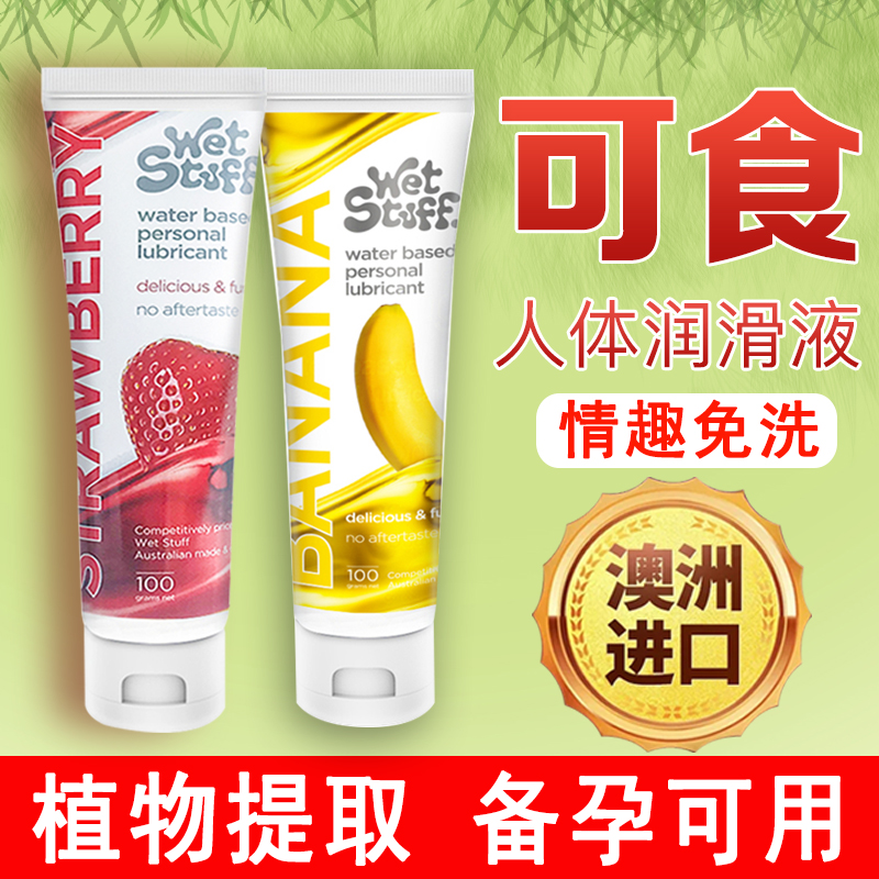 润滑油房事水溶性夫妻用品私处人体润滑剂可食用舔食液免洗女情趣|msdalam kategori Dewasa / Kontraseptif, alat mainan seks, Lubricants - dari Buy2taobao.com untuk memberikan perkhidmatan ejen Taobao profesional membeli