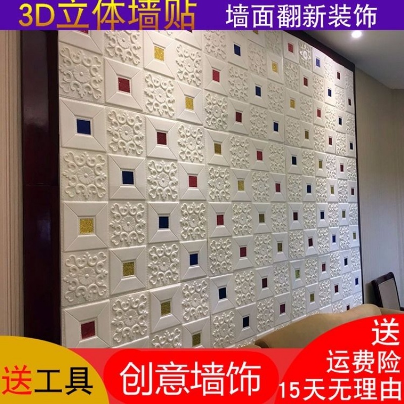 墙纸立体墙贴软性防撞软包电视墙天花板自粘装饰壁纸防水彩色在类目 家装主材, 背景墙软包/床头套/工艺软包, 天花板软包中 - 来自Buy2taobao.com提供专业的淘宝代购服务