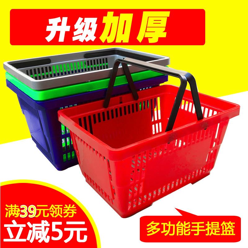 supermarket shopping basket Handbaskets Plastic Basket Convenience Store pull rod Belt wheel Shopping basket Large thickening household hand basketin the Business/Office Furniture , Supermarket Furniture , Shopping Basket category - from Buy2taobao.com to provide professional Taobao agent buy service