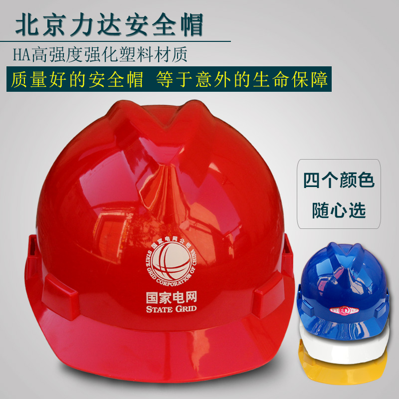 电工近电报警工程安全帽工地施工工地帽工地头盔国家电网安全帽|msdalam kategori perkakasan/alat, Pembinaan perlindungan, Perlindungan kepala, Helmet - dari Buy2taobao.com untuk memberikan perkhidmatan ejen Taobao profesional membeli