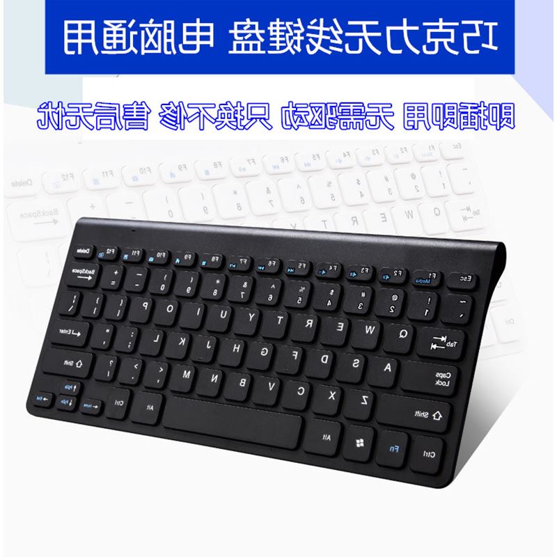 Crescent Moon~Wireless keyboard 168 Mini keyboard to work in an office household notebook computer chocolate USB Tide receptionin the Computer Hardware/Monitor/Computer Peripherals , Keyboard category - from Buy2taobao.com to provide professional Taobao agent buy service