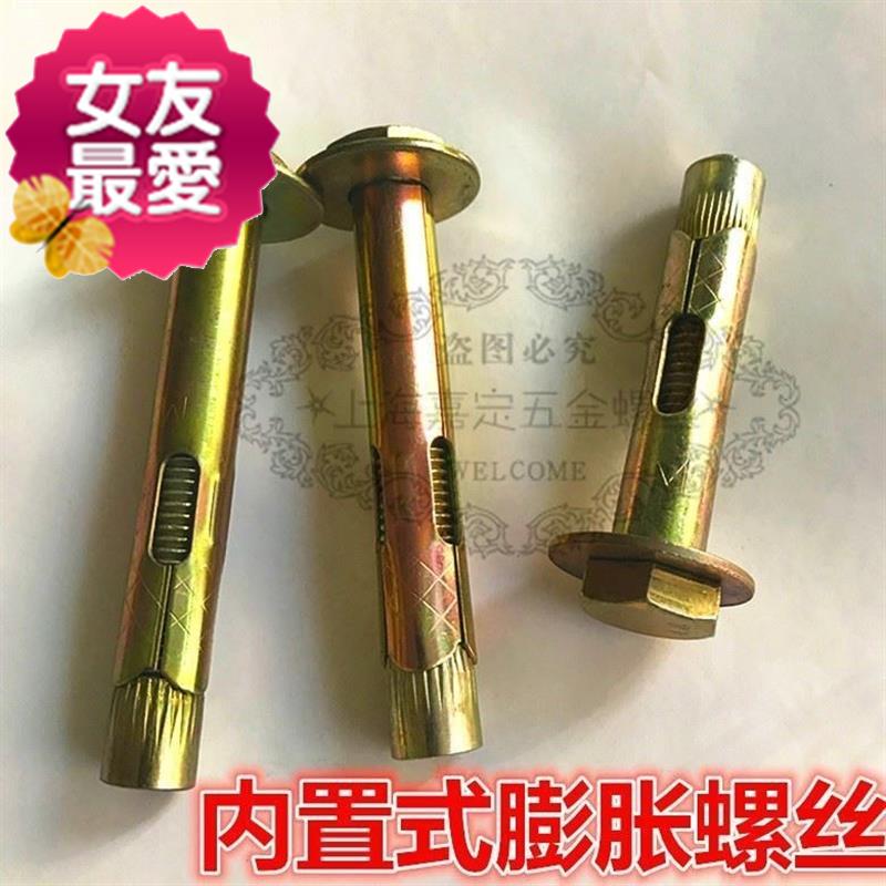 内A置内内爆螺丝螺栓外六角式膨胀内迫镀锌内爆拉爆 M6M8M10M12M1|ruв категории оборудование/инструменты, лента, расширение категории, расширение винт - от Buy2taobao.com для оказания профессиональной услуги покупки агента Taobao