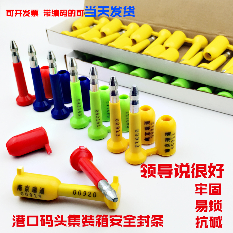 高保封海关出柜铅封集装箱门锁封条货柜锁子弹封封签通过ISO17712在类目 基础建材, 家用五金, 其他五金件, 缎带/扎带中 - 来自Buy2taobao.com提供专业的淘宝代购服务