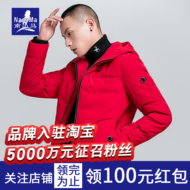 【反季清仓】南山马连帽棉衣男装断码修身短款外套特价处理男士潮在类目 男装, 棉衣中 - 来自Buy2taobao.com提供专业的淘宝代购服务