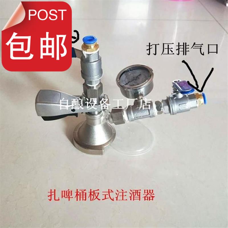 不锈钢井式S型分配器板式A型分配器分酒器扎M啤机配件 注酒器在类目 餐饮具, 酒壶/酒杯/酒具, 酒架中 - 来自Buy2taobao.com提供专业的淘宝代购服务