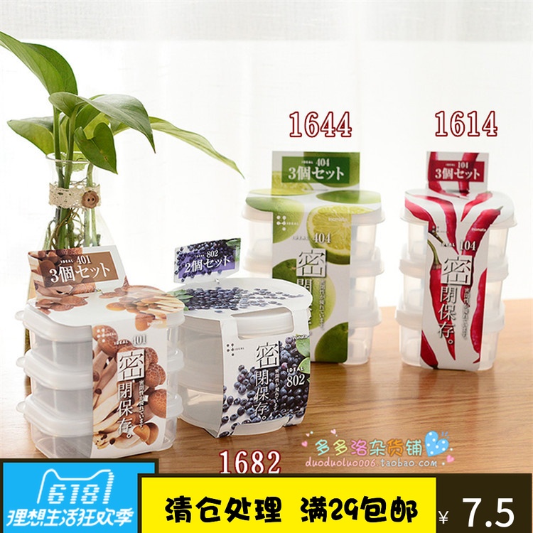 进口迷你保鲜盒创意储物盒圆柱形正方形长方形密封盒粘土分装盒|ruв категории посуда, сохранение контейнер/сохранение продовольственный, сохранение коробка - от Buy2taobao.com для оказания профессиональной услуги покупки агента Taobao