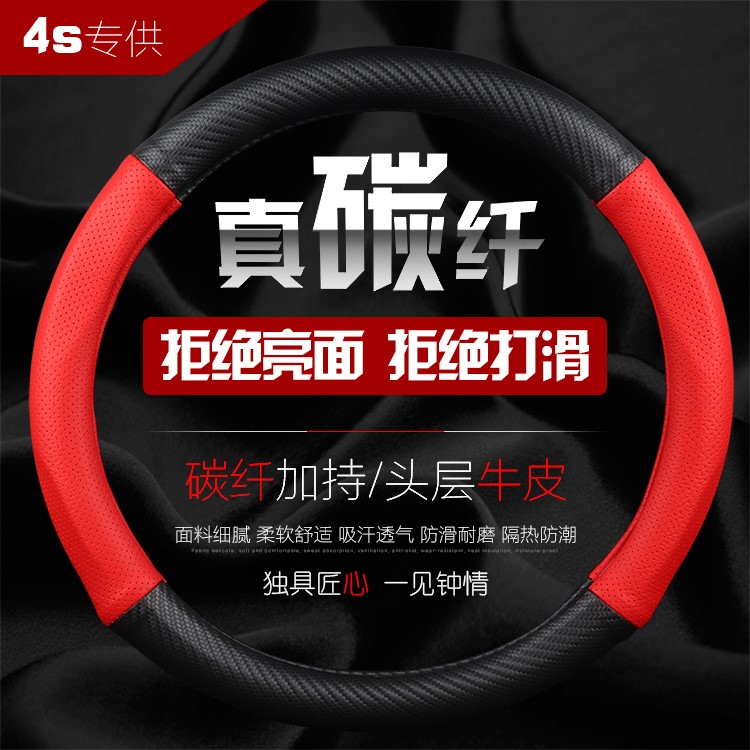 红旗H7华颂7 悍马H3H2汽车方向盘套真皮碳纤维潮流改装饰四季把套|ruв категории каучук материал изделия, резиновое изделие, другие каучук изделия - от Buy2taobao.com для оказания профессиональной услуги покупки агента Taobao