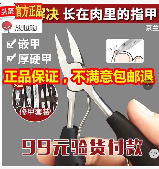 京兰双弹簧鹰嘴指甲钳专注厚指甲99元梦苏蚕汪永亨专卖店霖瑞2018在类目 家庭/个人清洁工具, 个人洗护清洁用具, 指甲刀/指甲钳, 指甲钳中 - 来自Buy2taobao.com提供专业的淘宝代购服务