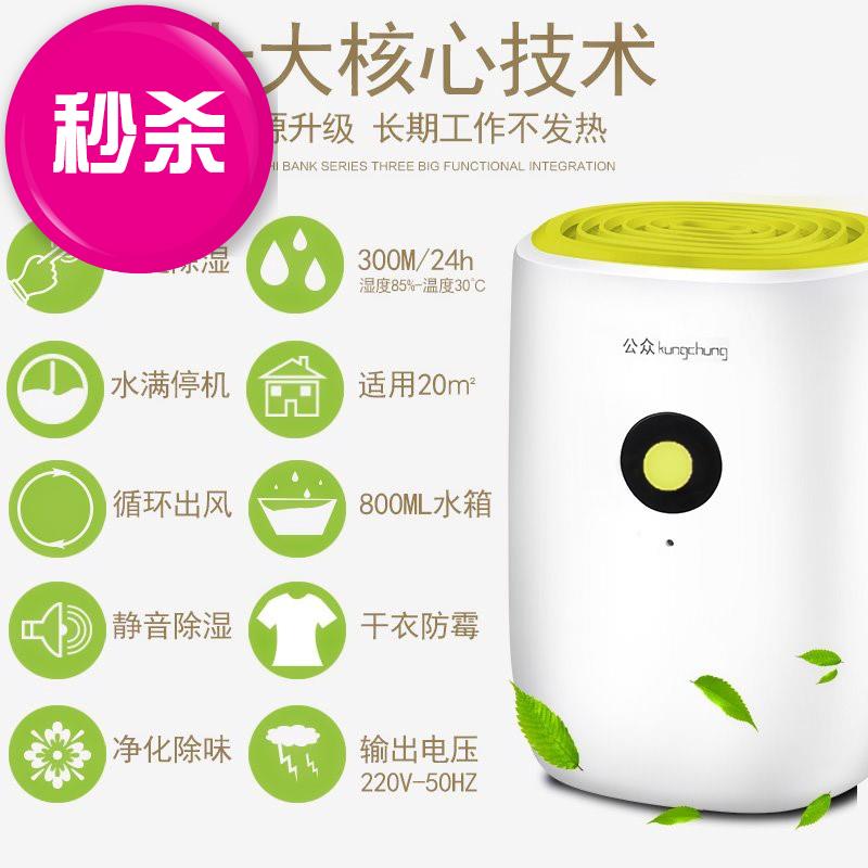 静音室内除湿机卧室家用抽湿机房间去湿吸湿器小型地下室防潮机-4|ruв категории жизнь прибор, устройство перекачки мокрая/фильтр - влагоотделитель - от Buy2taobao.com для оказания профессиональной услуги покупки агента Taobao