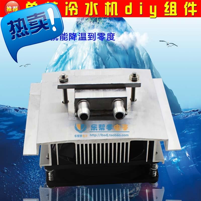 半导体制冷片套件循环系统鱼缸电子制冷器 水降温 水泵一体水冷头|ruв категории Цифровые аксессуары, рынок электронных компонентов, электронный элемент, другие компоненты - от Buy2taobao.com для оказания профессиональной услуги покупки агента Taobao