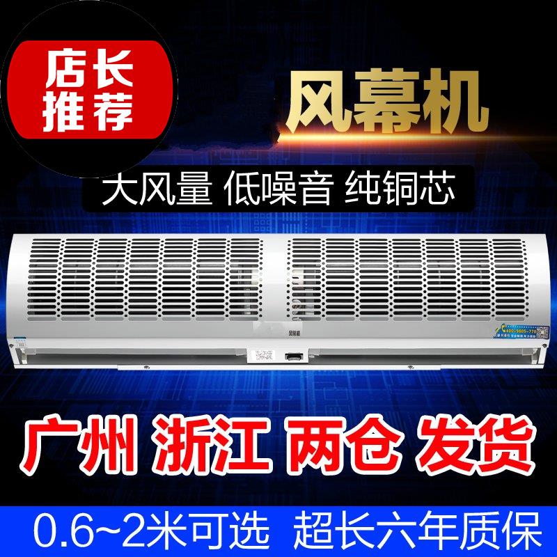 j隔风闸机门诊电加热制冷幕风帘门头吹风机大风帘冷库门两用水果在类目 生活电器, 其它生活家电, 换气扇/排气扇中 - 来自Buy2taobao.com提供专业的淘宝代购服务