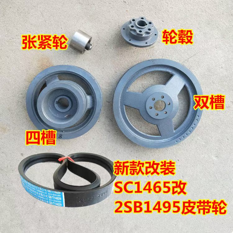 沃得銳龍收割機改裝 配件皮帶盤 新款割台皮帶輪 原1465改2SB1495在類目 農機/農具/農膜, 農業機械, 農機配件中 - 來自Buy2taobao.com提供專業的淘寶代購服務