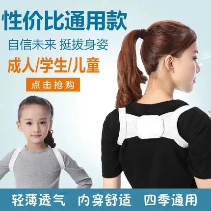 KSY Invisible Network Explosive money Orthotic belt Excellent letter Stores Men and womenin the Personal Care/Health/Massage equipment , Slimming , Posture supplies category - from Buy2taobao.com to provide professional Taobao agent buy service