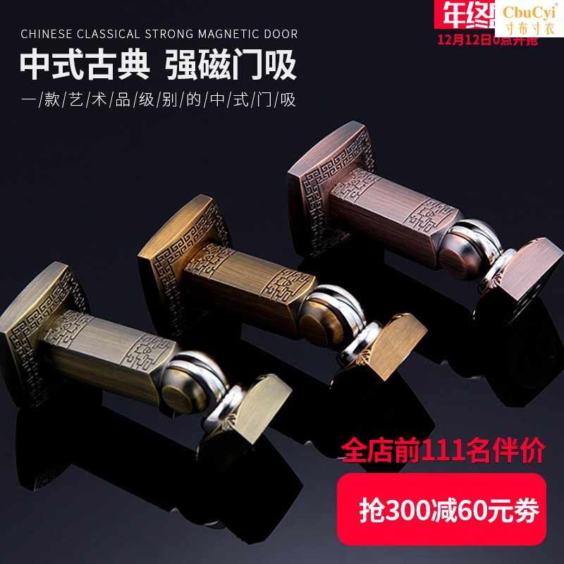 中式仿古木门强磁门吸厕所室内洗手间门碰防风吸门器房间吸墙|ruв категории основы строительных материалов, бытовой техники, дверь с аксессуары, пробка - от Buy2taobao.com для оказания профессиональной услуги покупки агента Taobao
