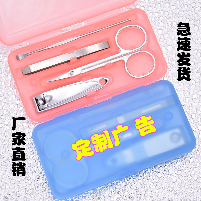 创意实用公司开业广告宣传活动精美小礼品定制可印LOGO送客户批發在类目 家庭/个人清洁工具, 个人洗护清洁用具, 指甲刀/指甲钳, 美甲/修甲套装中 - 来自Buy2taobao.com提供专业的淘宝代购服务