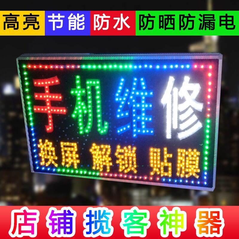 LED电子灯箱广告牌定做手机维修悬挂落地双面闪光防水发光字招牌在类目 商业/办公家具, 城市家具, 信息服务设施, 灯箱中 - 来自Buy2taobao.com提供专业的淘宝代购服务