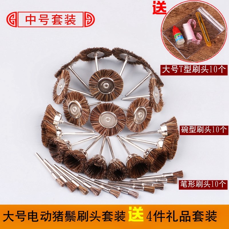 各个型号电动核桃刷头文玩刷头猪鬃毛刷核桃刷金刚刷电动刷头套装在类目 五金/工具, 手动工具, 其他手动工具, 钢丝刷中 - 来自Buy2taobao.com提供专业的淘宝代购服务