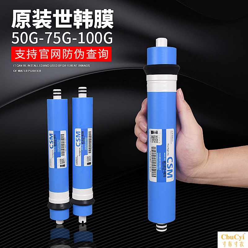 世韓RO膜50G75G100G200G400G過濾芯反滲透膜在類目 廚房電器, 淨水器中 - 來自Buy2taobao.com提供專業的淘寶代購服務