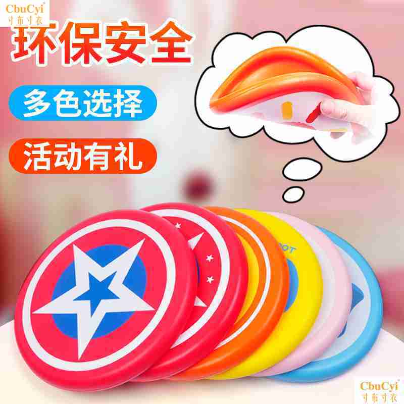 飞盘儿童软幼儿园小学生宝宝亲趣味外安全运动玩具飞碟儿童软飞盘|ruв категории Цифровые аксессуары, аксессуары для мобильных телефонов, телефон защитный кожух/оболочка - от Buy2taobao.com для оказания профессиональной услуги покупки агента Taobao
