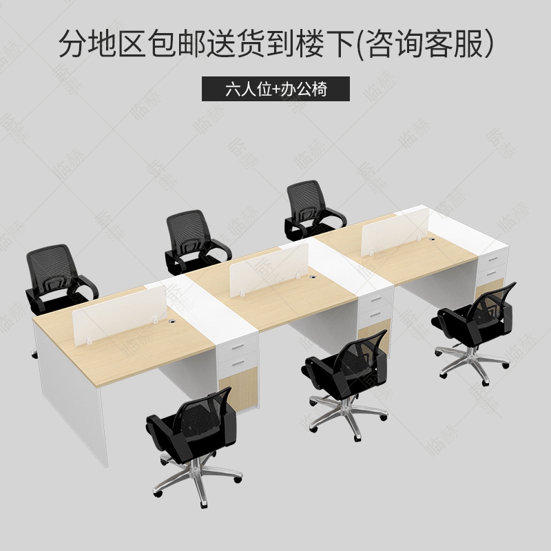 职员四人位办公桌椅柜组合员工电脑桌职员办公桌卡座简约现代2/4/|ruв категории коммерческий/офисная мебель, офисная мебель, стол, сочетание/ширма из работы - от Buy2taobao.com для оказания профессиональной услуги покупки агента Taobao