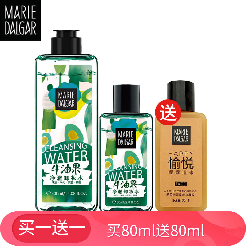 玛丽黛佳牛油果卸妆水油脸部温和保湿深层清洁无刺激旗舰店正品|ruв категории Средства для ухода за собой, макияж - от Buy2taobao.com для оказания профессиональной услуги покупки агента Taobao