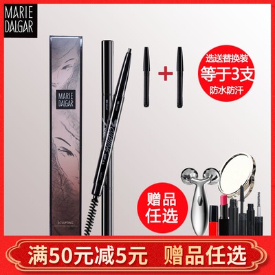 玛丽黛佳自然生动眉笔防水防汗持久不脱色雾眉女旗舰店官网正品