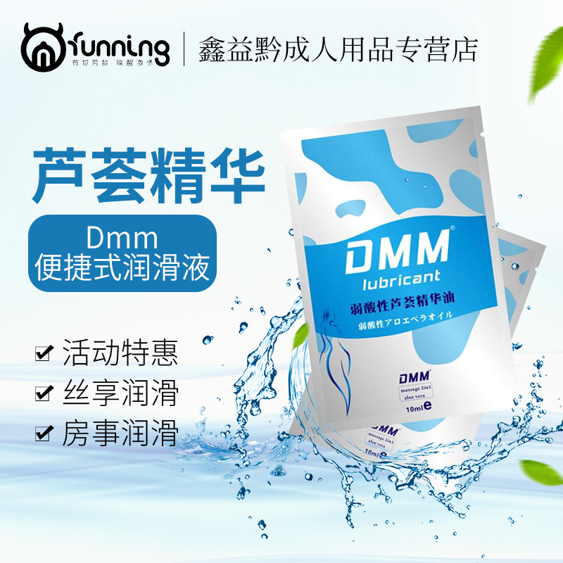 便携式袋装DMM 润滑剂便捷式袋状润滑油人体高潮工具成人情趣用品在类目 成人用品/避孕/计生用品, 情趣用品, 润滑剂中 - 来自Buy2taobao.com提供专业的淘宝代购服务