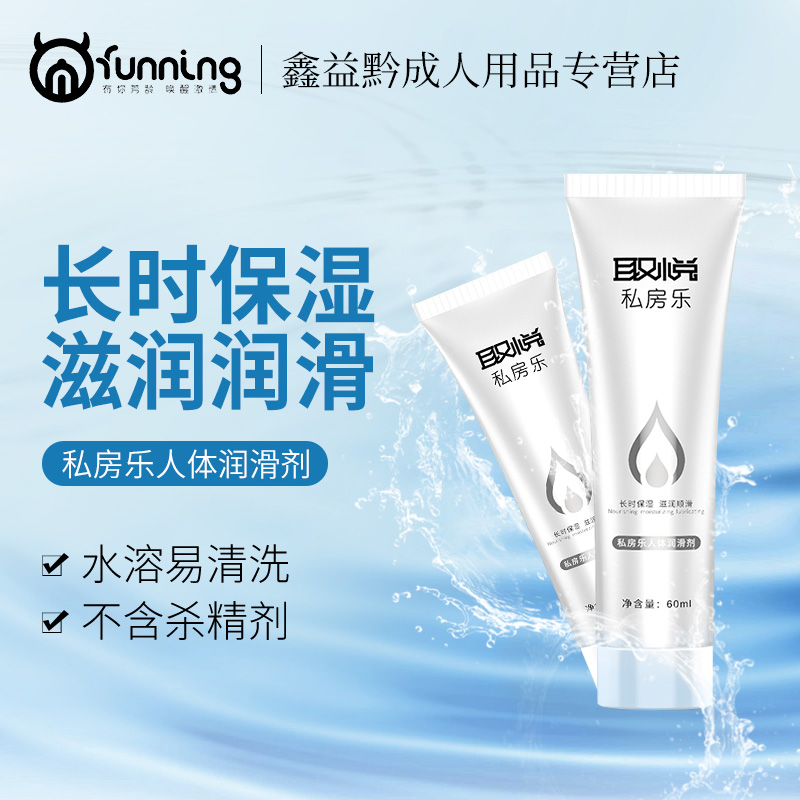 取悦私房人体润滑剂水润快感润滑液情趣润滑按摩油男女房事用品在类目 成人用品/避孕/计生用品, 情趣用品, 润滑剂中 - 来自Buy2taobao.com提供专业的淘宝代购服务