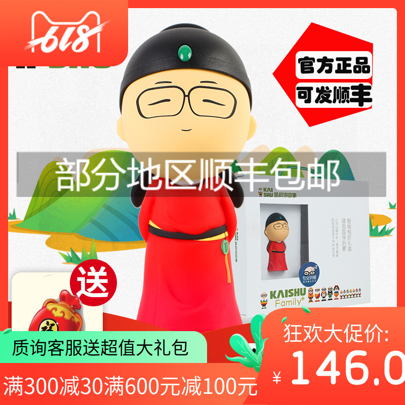 凯叔讲故事故事机随手听凯叔小诗仙小词仙99首古诗词mp3防水防摔|ruв категории игрушка/коляска/головоломка/блоки/модель, ЕЭК/интеллектуальные игрушки, детей mp3/История машина - от Buy2taobao.com для оказания профессиональной услуги покупки агента Taobao