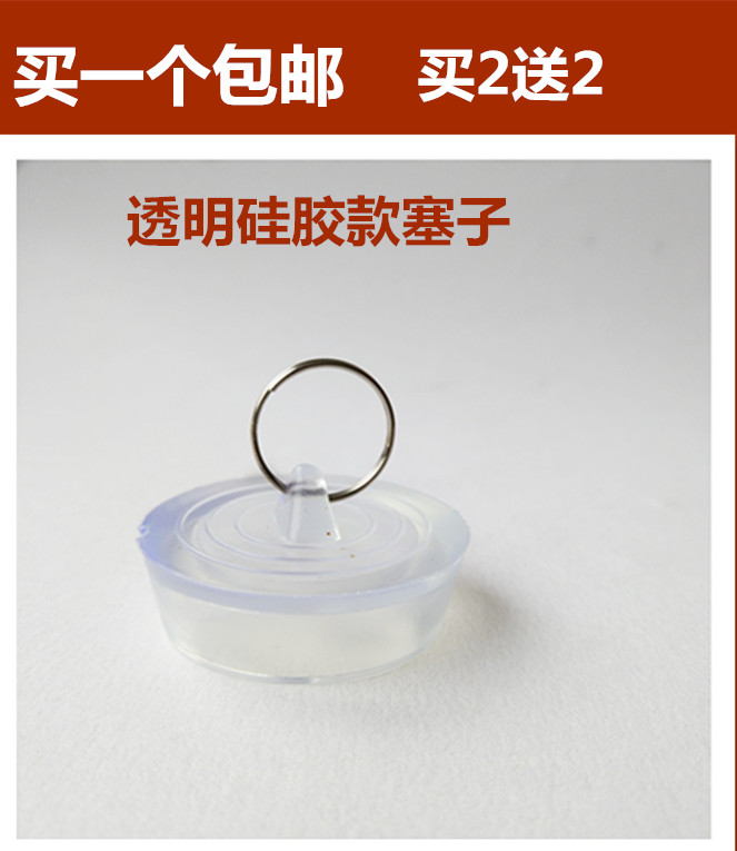 浴缸水堵拖把池水塞洗衣池塞子橡皮堵頭下水道蓋浴盆橡膠水槽塞子在類目 家庭/個人清潔工具, 衛浴用具/衛浴配件, 水塞中 - 來自Buy2taobao.com提供專業的淘寶代購服務