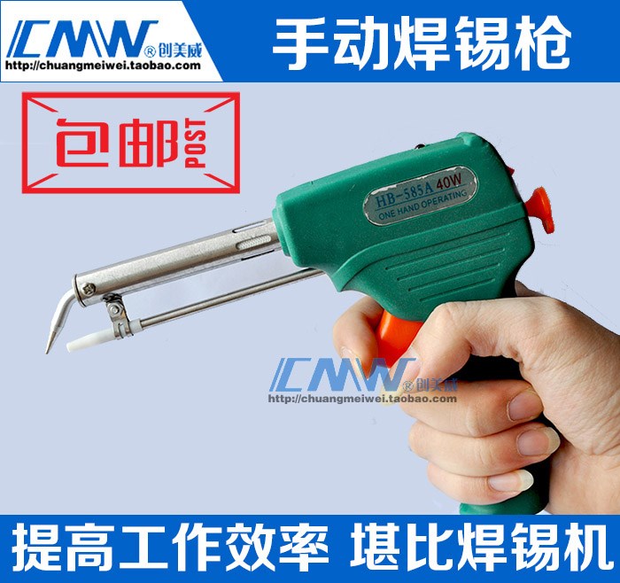焊宝牌HB-585A 焊锡枪 手动出锡枪 焊台焊锡机 自动出锡电烙铁在类目 五金/工具, 手动工具, 焊接喷涂, 烙铁/电焊头中 - 来自Buy2taobao.com提供专业的淘宝代购服务