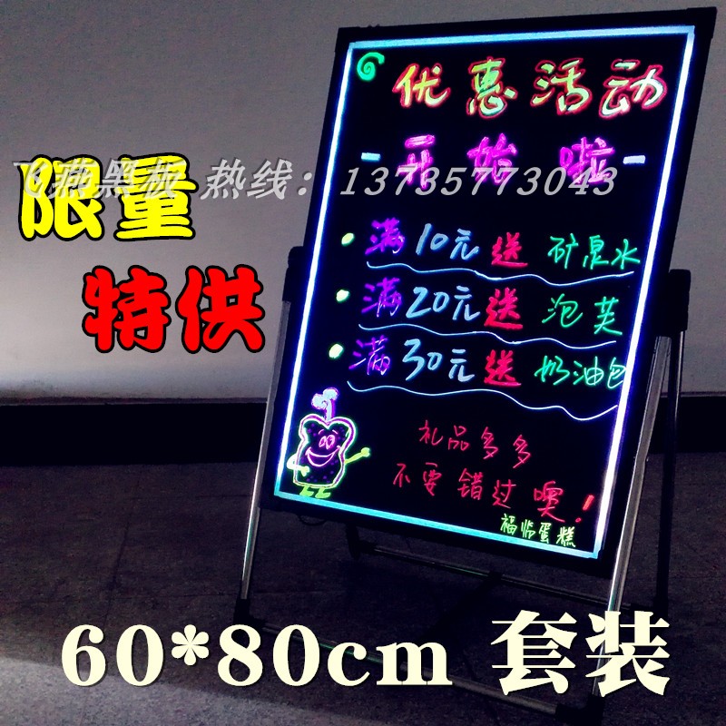 LED手寫熒光板 手寫板 廣告屏 6080 電子發光黑板 畫板套餐包郵在類目 電子詞典/電紙書/文化用品, 教學演示/展示告示用品, 熒光板中 - 來自Buy2taobao.com提供專業的淘寶代購服務