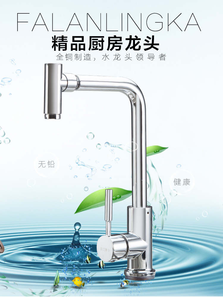 龙头 洗菜盆龙头 冷热水槽水龙头 全铜阀体可旋转水龙头法兰琳卡|msdalam kategori keluarga memasang ibu, dapur, paip dapur - dari Buy2taobao.com untuk memberikan perkhidmatan ejen Taobao profesional membeli