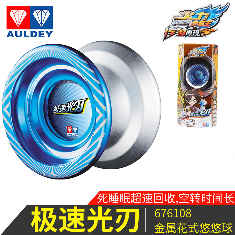 奥迪双钻悠悠球溜溜球火力少年王5儿童玩具YOYO 金属极速光刃在类目 玩具/童车/益智/积木/模型, 悠悠(溜溜)球中 - 来自Buy2taobao.com提供专业的淘宝代购服务