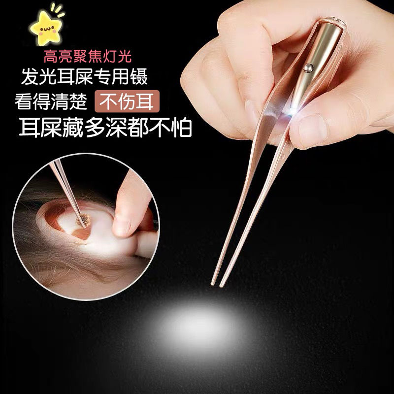 掏耳神器发光挖耳勺带灯耳夹儿童清洁挖耳朵耳屎镊子采耳工具套装|msdalam kategori lampin/Xihu/makan/push pelarik, penggunting rambut/Gunting kuku/Termometer dan barang-barang kecil yang lain penjagaan harian, forsep bersih - dari Buy2taobao.com untuk memberikan perkhidmatan ejen Taobao profesional membeli