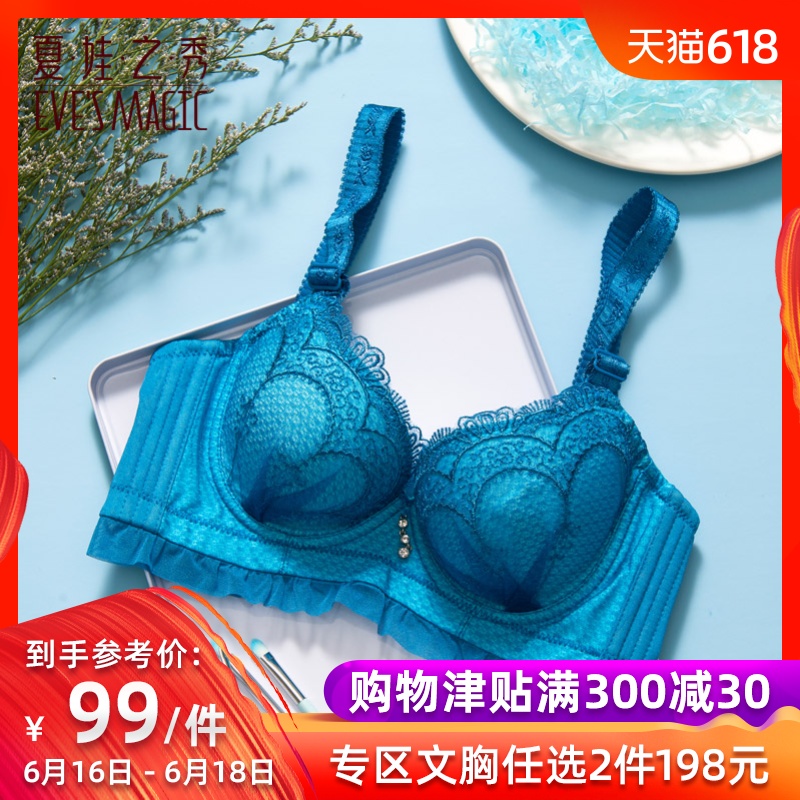 夏娃之秀3/4杯性感聚攏文胸女調整型舒適上托女厚 薄內衣3549在類目 女士內衣/男士內衣/家居服, 文胸中 - 來自Buy2taobao.com提供專業的淘寶代購服務