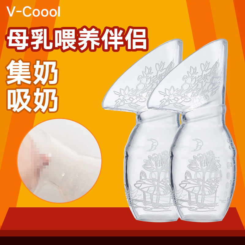 V-COOOL手動吸奶器防溢乳矽膠集乳器母乳收集器溢奶采集器擠奶瓶在類目 孕婦裝/孕產婦用品/營養, 媽媽產前產後用品, 吸奶器中 - 來自Buy2taobao.com提供專業的淘寶代購服務