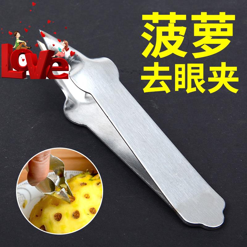 菠萝去眼夹子工具 去刺器 不锈钢去眼器u 起钉 去籽便捷挖眼夹子|ruв категории кухня/посуда, посуда, инструмент, фрукты Пилер - от Buy2taobao.com для оказания профессиональной услуги покупки агента Taobao