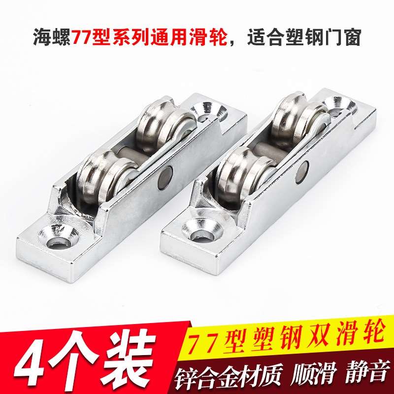 undefined4 Plastic steel Doors and windows pulley 77 Double grooved roller Push pull window pulley Moving window Doors and windows partsundefinedin the Basic building materials , Home Hardware , Window accessories , Pulley category - from Buy2taobao.com to provide professional Taobao agent buy service