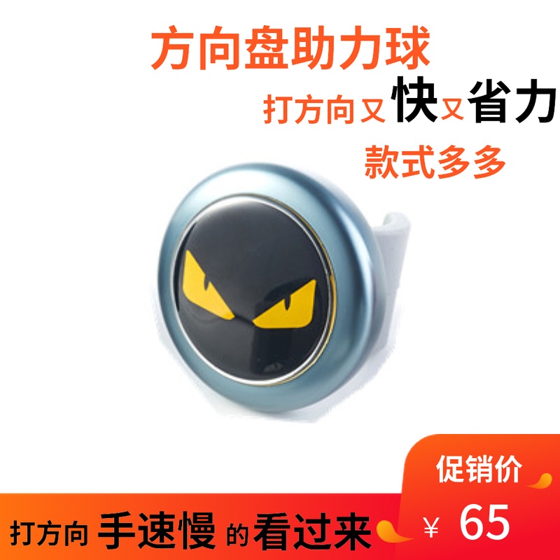汽车方向盘铝合金通用助力球单手转向器转弯倒车辅助带轴承助力球在类目 汽车/用品/配件/改装, 汽车用品/内饰品, 驾车个人用品, 方向盘助力器中 - 来自Buy2taobao.com提供专业的淘宝代购服务