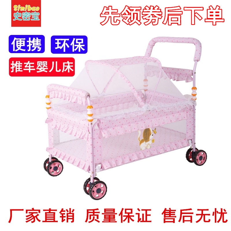 婴儿床多功能铁床宝宝睡床环保童床推车小床新生BB床婴儿车送蚊帐在类目 尿片/洗护/喂哺/推车床, 童床/婴儿床/摇篮/餐椅, 婴儿床/儿童床中 - 来自Buy2taobao.com提供专业的淘宝代购服务