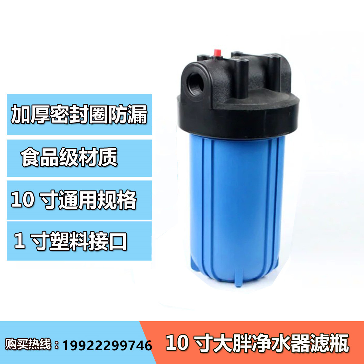 大流量淨水器塑料濾殼 家用前置過濾器10寸20寸藍色大胖濾瓶1寸口在類目 廚房電器, 淨水器中 - 來自Buy2taobao.com提供專業的淘寶代購服務