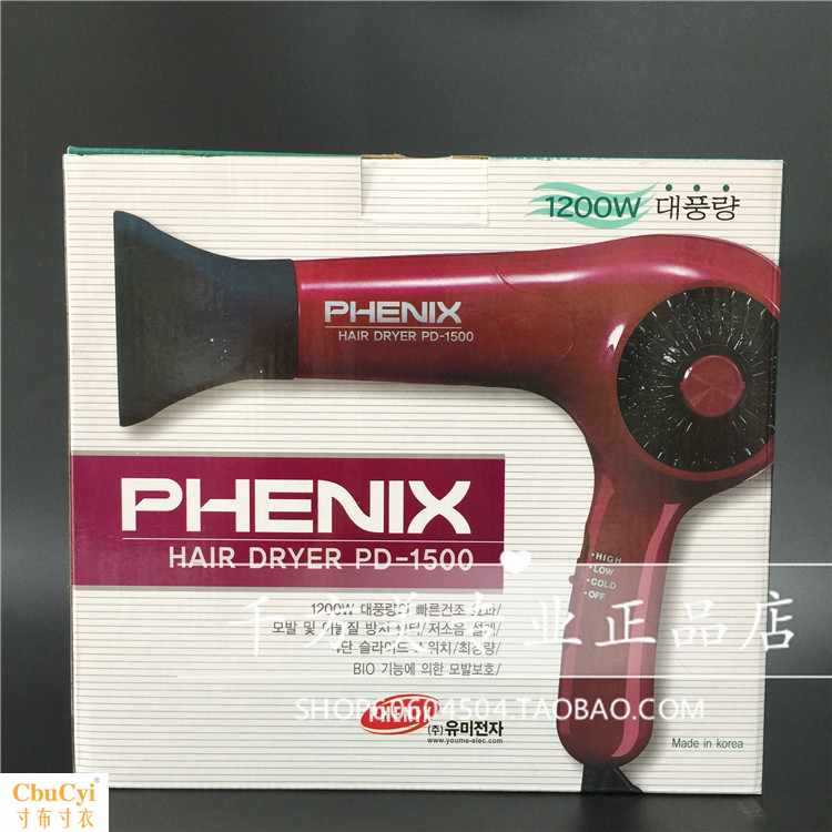 the republic of korea Imported hair drier PHENIX Professional modeling hair drier Mute small-scale Air duct 1in the Personal Care/Health/Massage equipment , Hair Tool , Hair dryer category - from Buy2taobao.com to provide professional Taobao agent buy service
