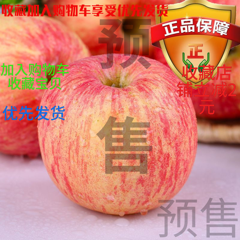 山东烟台栖霞红富士苹果甜脆多汁水果5斤非新疆冰糖心震撼低价抢在类目 水产肉类/新鲜蔬果/熟食, 新鲜水果, 苹果中 - 来自Buy2taobao.com提供专业的淘宝代购服务