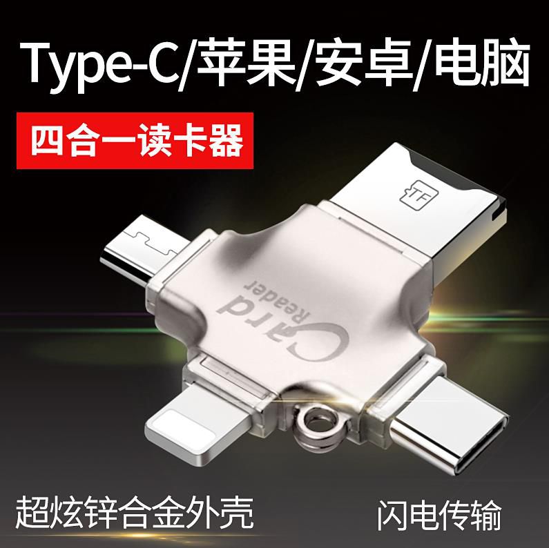 读卡器 小型电脑阅读耐用通用方便手机转接头读写器多功能迷你|msdalam kategori Aksesori Digital 3C, Zhou Bian Bingkai digital, pembaca kad - dari Buy2taobao.com untuk memberikan perkhidmatan ejen Taobao profesional membeli