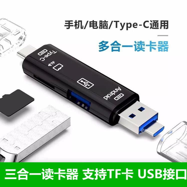 读卡器 小型方便读取器手机相机读写器复制器多合一实用简约内存在类目 3C数码配件, 数码周边, 读卡器中 - 来自Buy2taobao.com提供专业的淘宝代购服务