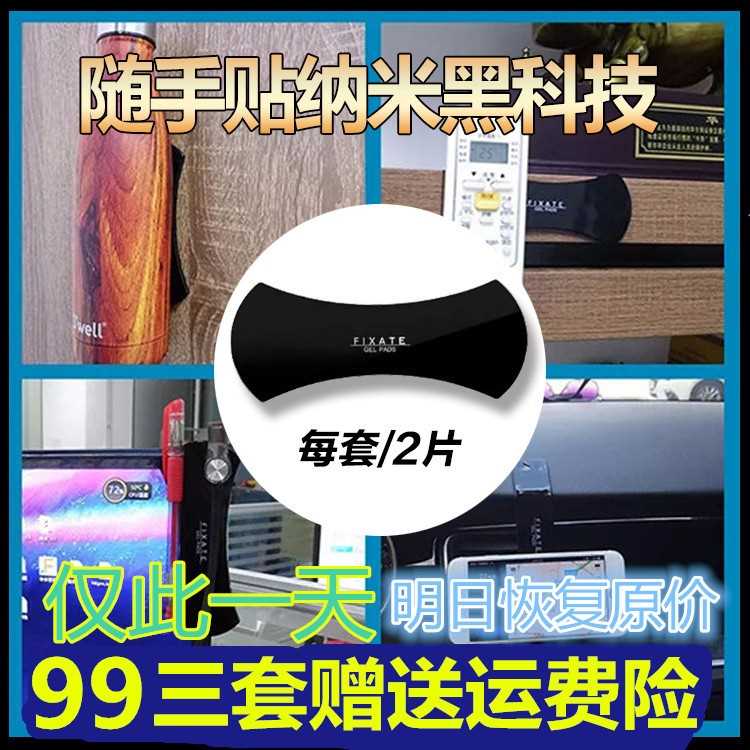 18年新款【】黑水性(随)手贴随手贴ZXZ枫梓优品99元三套HC纳米在类目 3C数码配件, 手机配件, 手机支架/手机座中 - 来自Buy2taobao.com提供专业的淘宝代购服务