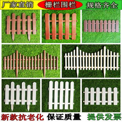 塑料围栏栅栏庭院节日装饰花阳台园花坛幼儿园草坪菜园花池小篱笆