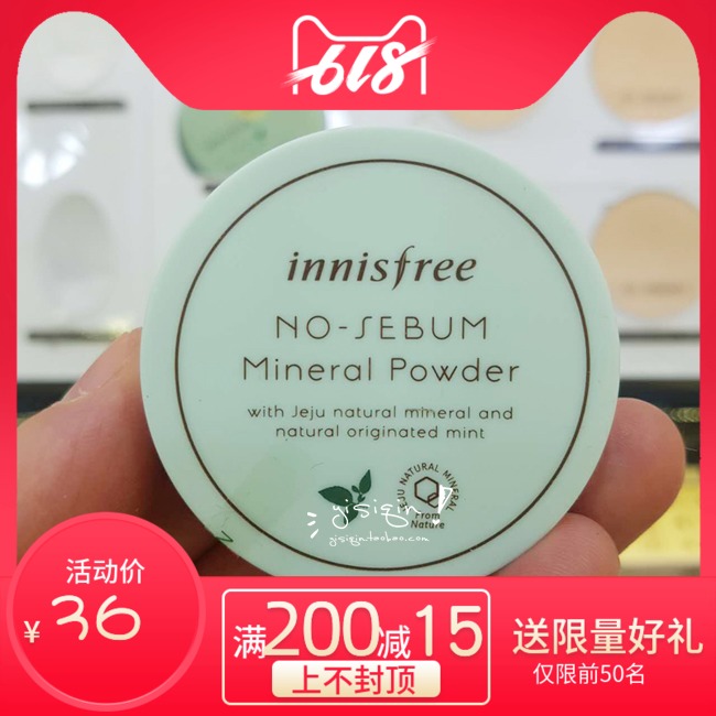 innisfree悦诗风吟 矿物质清爽薄荷散粉 定妆控油哑光 保湿散粉在类目 彩妆/香水/美妆工具, 蜜粉/散粉中 - 来自Buy2taobao.com提供专业的淘宝代购服务